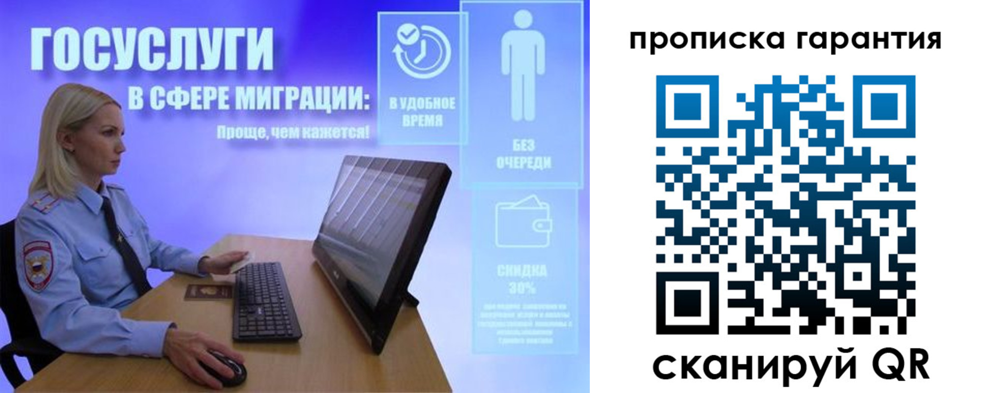 временная регистрация законно в Феодосии