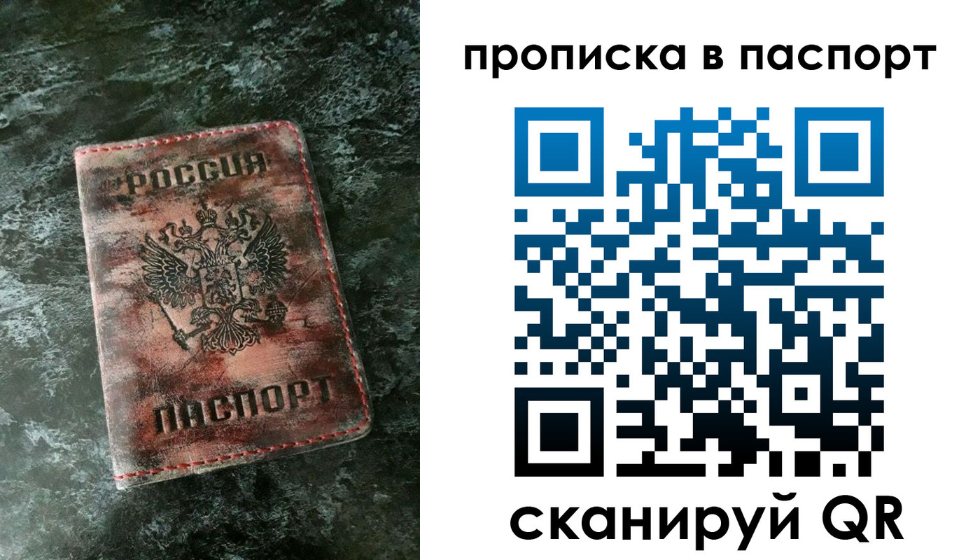 прописка гарантия в Феодосии